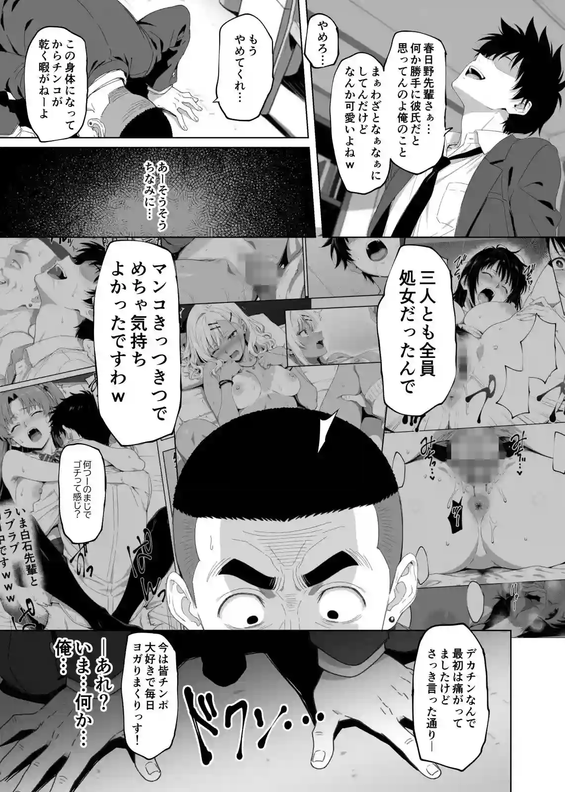 【ろくまる荘】によるエロ漫画同人誌作品【ラッキースケベ止まりのハーレム主人公の体を頭SEXのサル後輩が乗っ取った話...(d_672378)】のサンプル_10