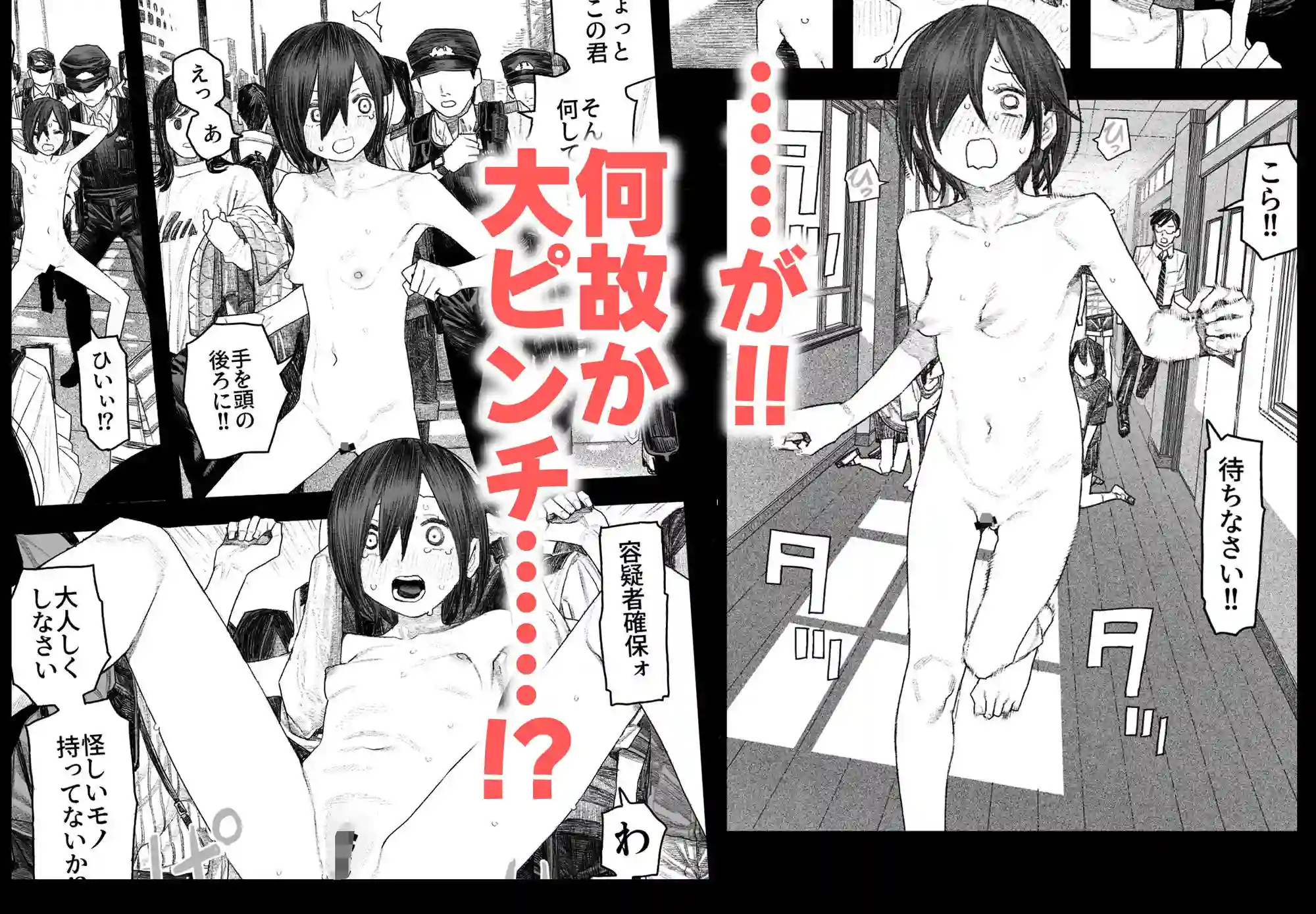【サバイバル刃】によるエロ漫画同人誌作品【透明人間になったらナニしよう?〜みんなの前で全裸露出!バレなきゃ全然OKだ...(d_725048)】のサンプル_07