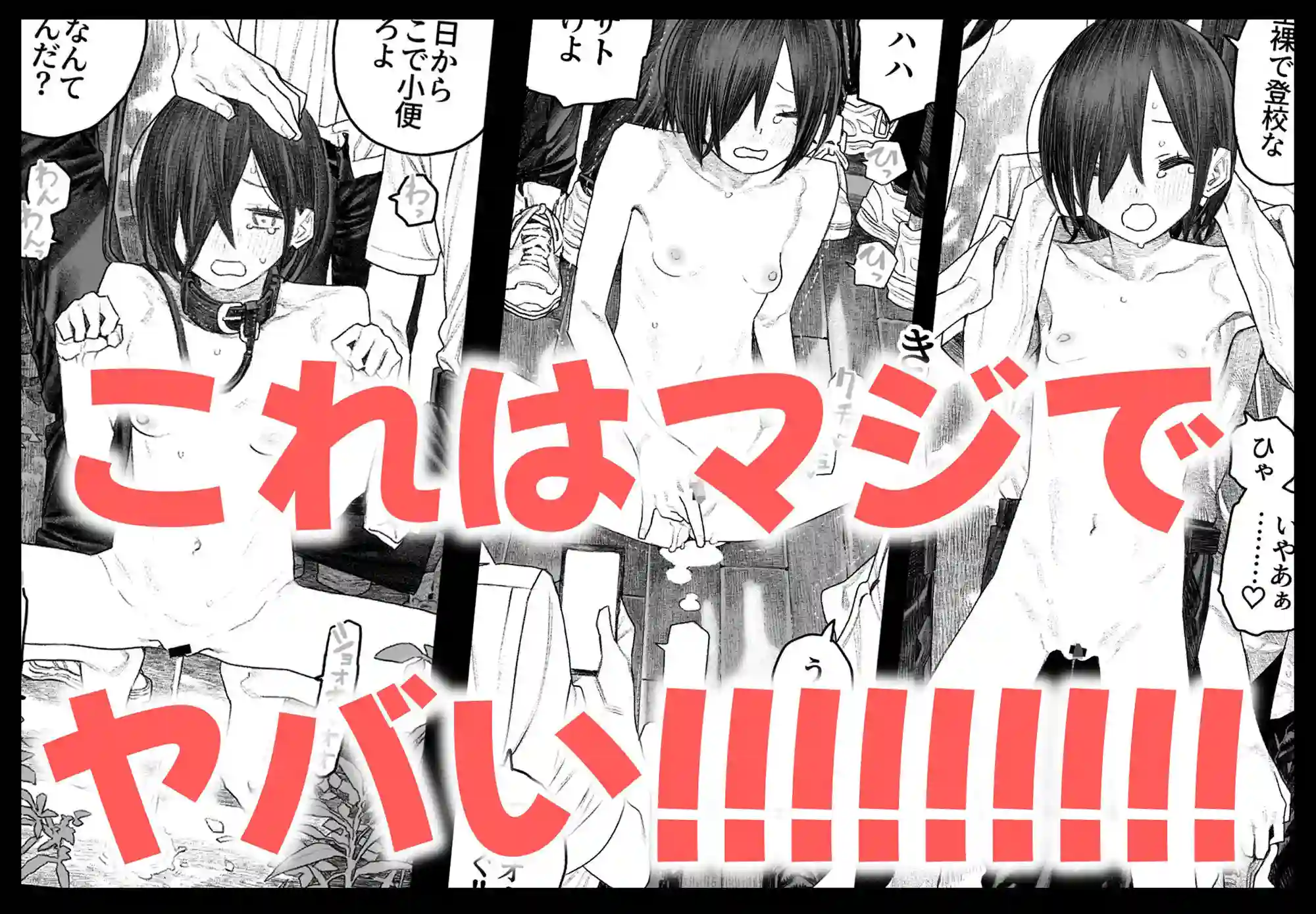 【サバイバル刃】によるエロ漫画同人誌作品【透明人間になったらナニしよう?〜みんなの前で全裸露出!バレなきゃ全然OKだ...(d_725048)】のサンプル_08