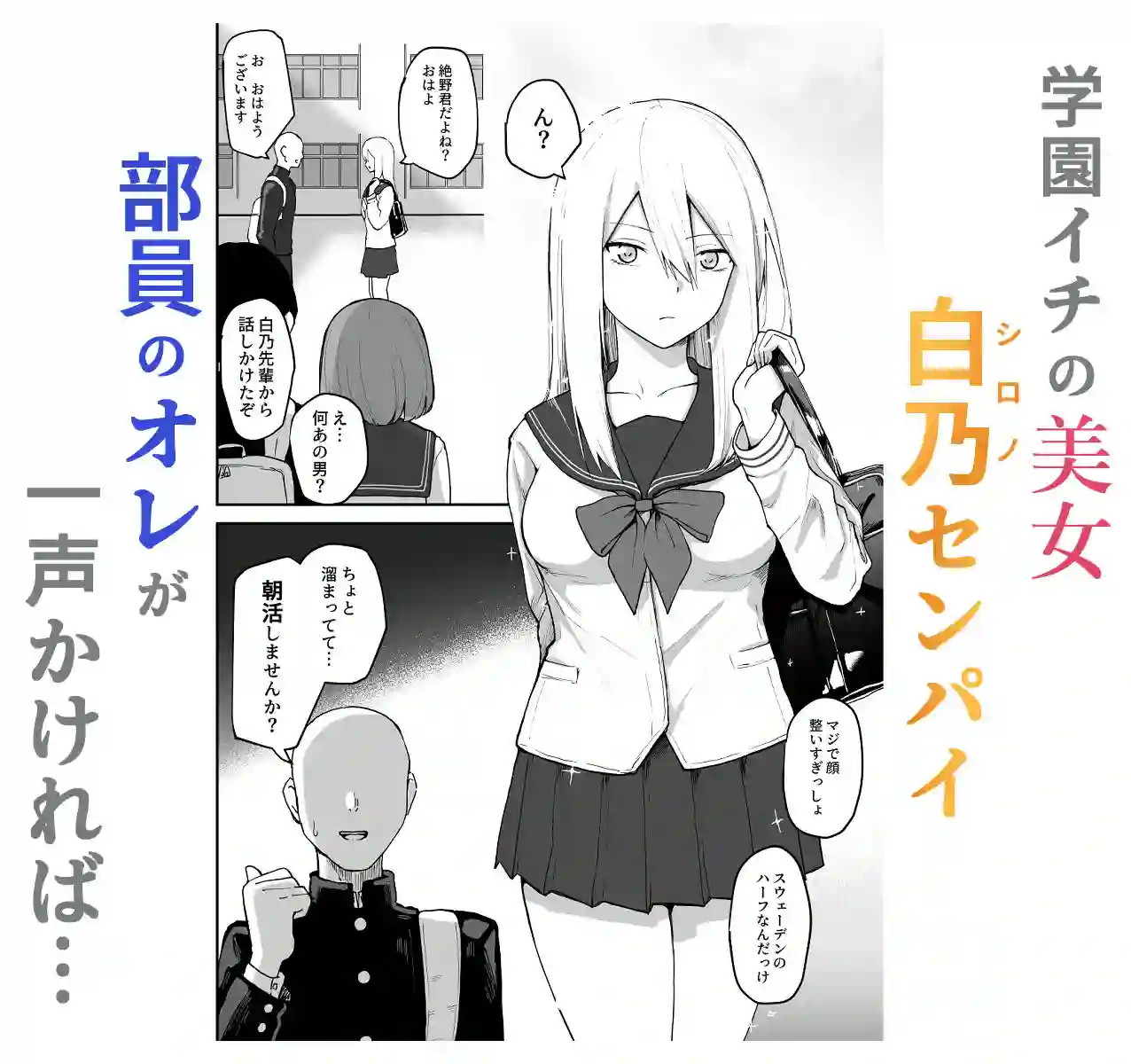 【さばみんと屋】によるエロ漫画同人誌作品【Hな部活に入りませんか？2-同意不要でハメまくる部活-（d_709480）】のサンプル_02