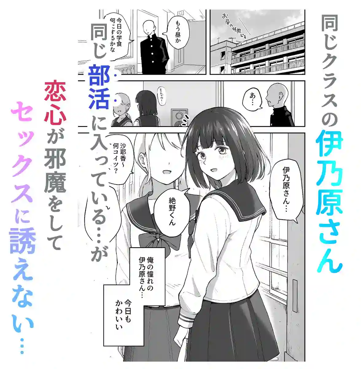 【さばみんと屋】によるエロ漫画同人誌作品【Hな部活に入りませんか？2-同意不要でハメまくる部活-（d_709480）】のサンプル_04