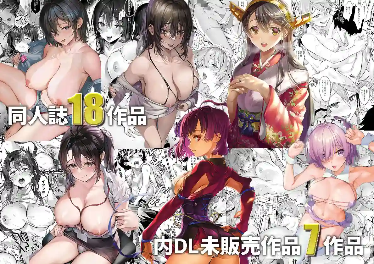 【サゲジョー】によるエロ漫画同人誌作品【サゲジョー総集編(d_363269)】のサンプル_01