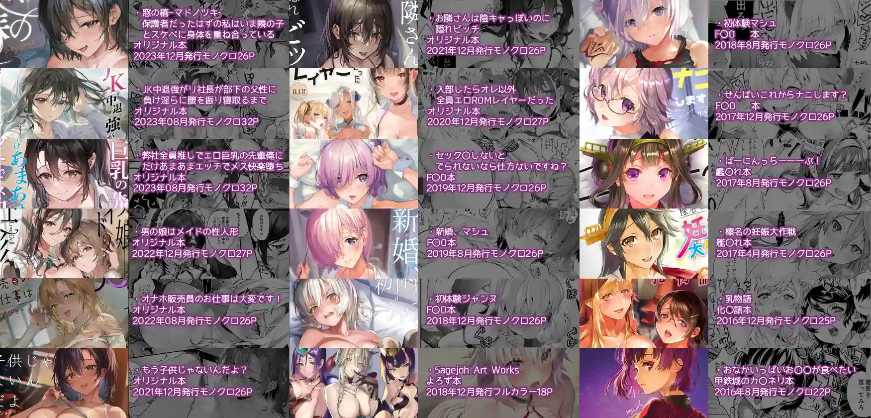 【サゲジョー】によるエロ漫画同人誌作品【サゲジョー総集編(d_363269)】のサンプル_02