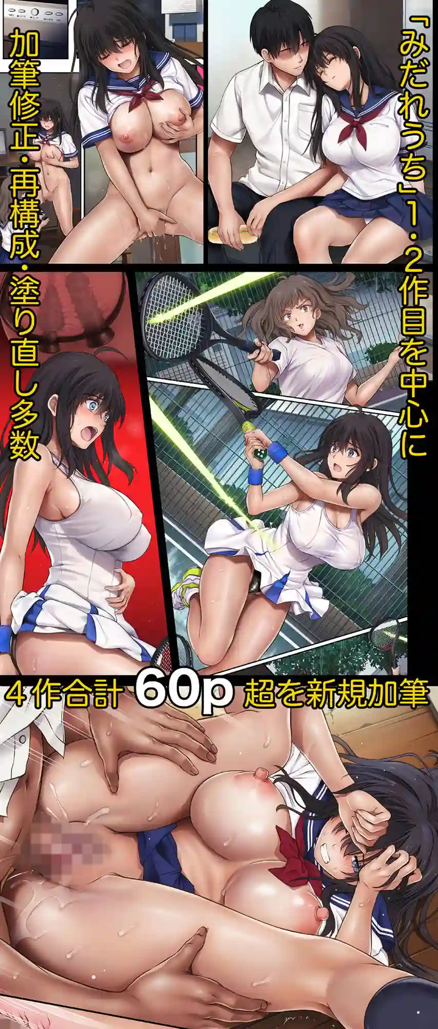 【サイクロン】によるエロ漫画同人誌作品【みだれうち 前期総集編（d_284061）】のサンプル_03