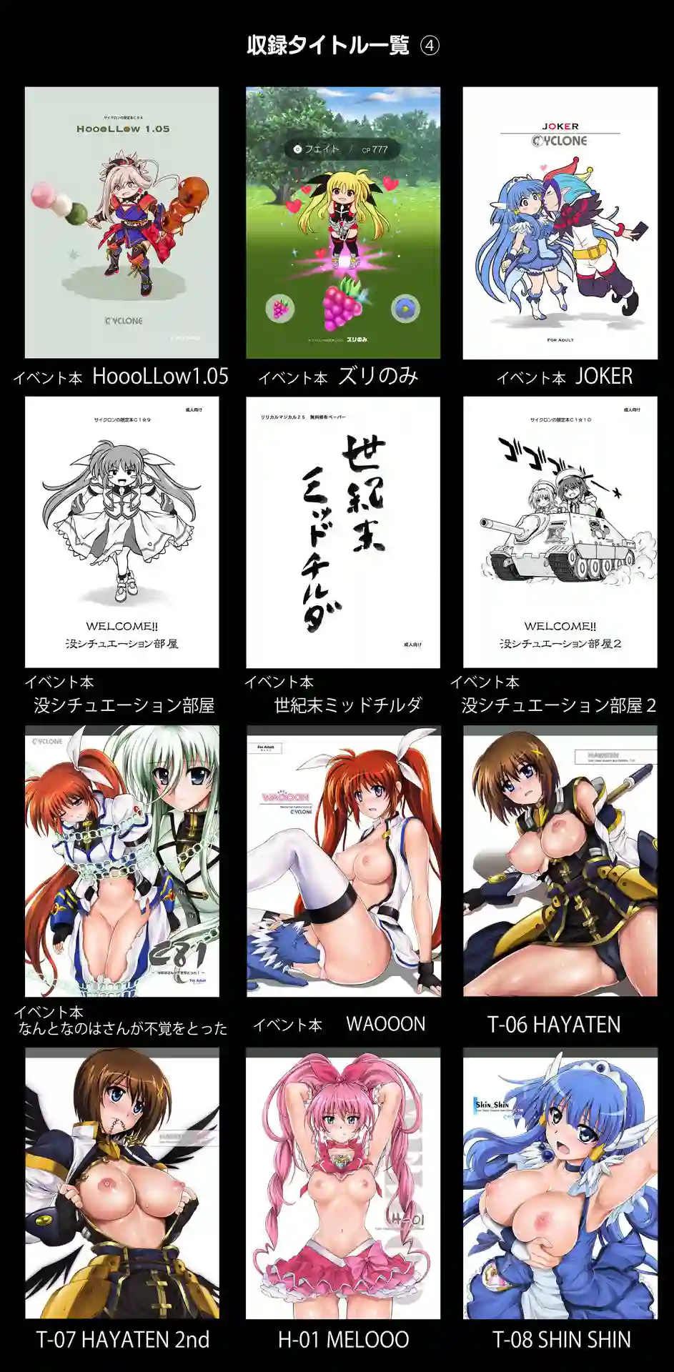 【サイクロン】によるエロ漫画同人誌作品【サイクロンの同人誌まとめ 2012-2019（d_201721）】のサンプル_09