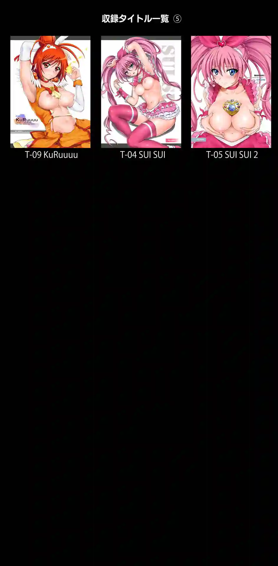 【サイクロン】によるエロ漫画同人誌作品【サイクロンの同人誌まとめ 2012-2019（d_201721）】のサンプル_10