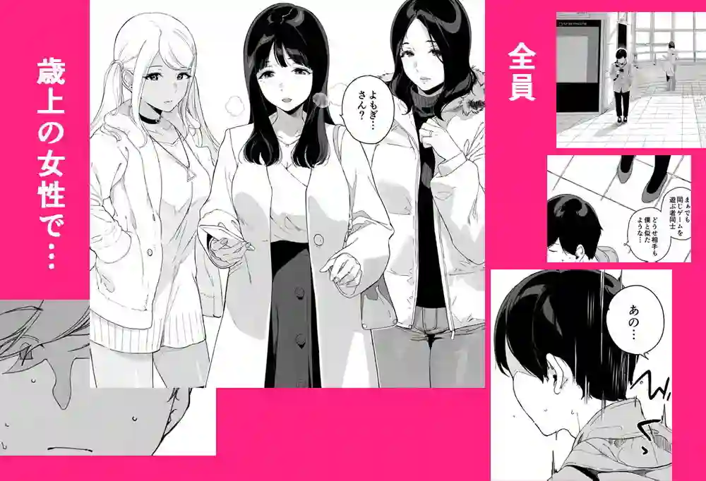 【笹森トモエ】によるエロ漫画同人誌作品【げーみんぐはーれむ（d_184301）】のサンプル_03