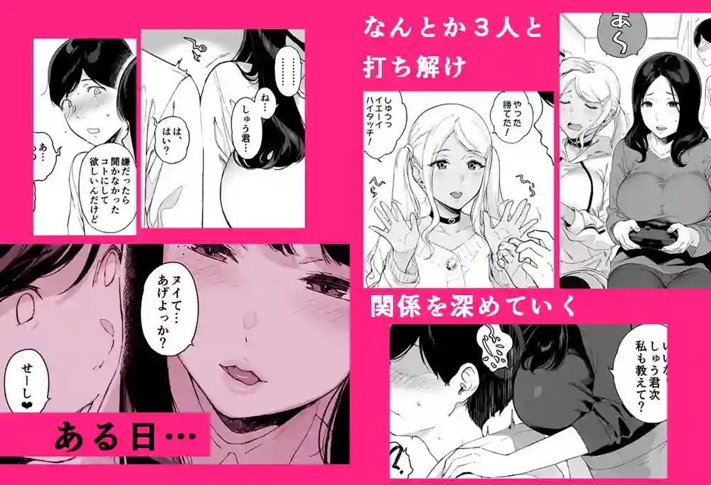 【笹森トモエ】によるエロ漫画同人誌作品【げーみんぐはーれむ（d_184301）】のサンプル_05