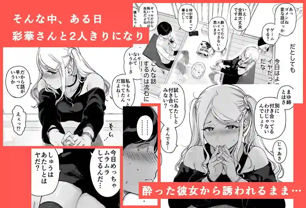 【笹森トモエ】によるエロ漫画同人誌作品【げーみんぐはーれむ2（d_200735）】のサンプル_03