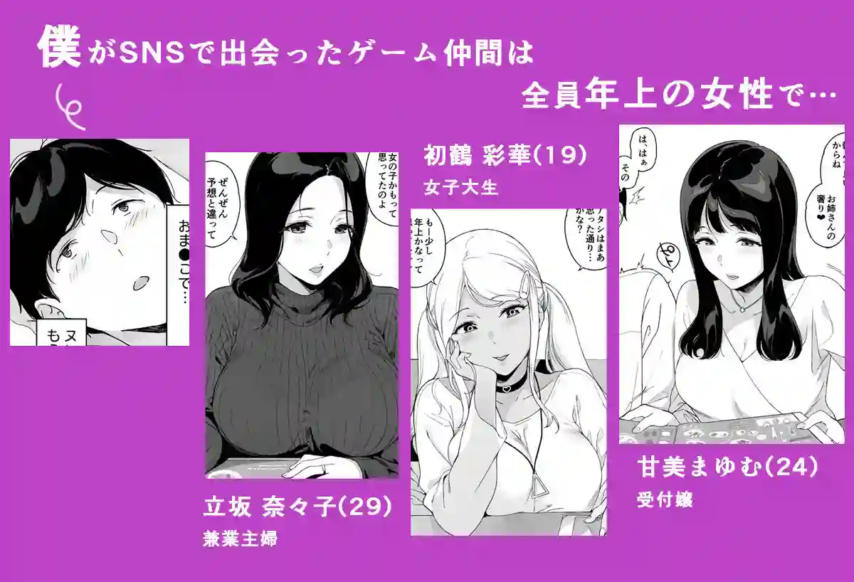 【笹森トモエ】によるエロ漫画同人誌作品【げーみんぐはーれむ3（d_241523）】のサンプル_01