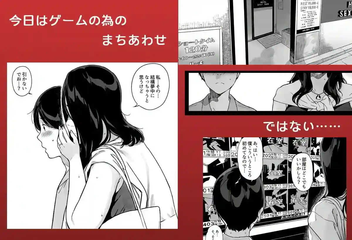 【笹森トモエ】によるエロ漫画同人誌作品【げーみんぐはーれむ4（d_281660）】のサンプル_03