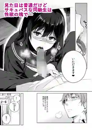 【笹森トモエ】によるエロ漫画同人誌作品【サキュバステードライフ総集編（d_126989）】のサンプル_01