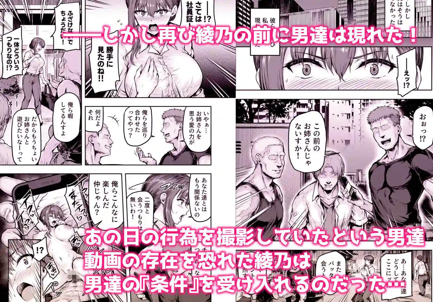 【さざれいと】によるエロ漫画同人誌作品【わたし…変えられちゃいました。 ―アラサーOLがヤリチン大学生達のチ○ポに...(d_669605)】のサンプル_06