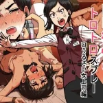 瞬間欲情トロトロスプレー【口うるさい女上司編】