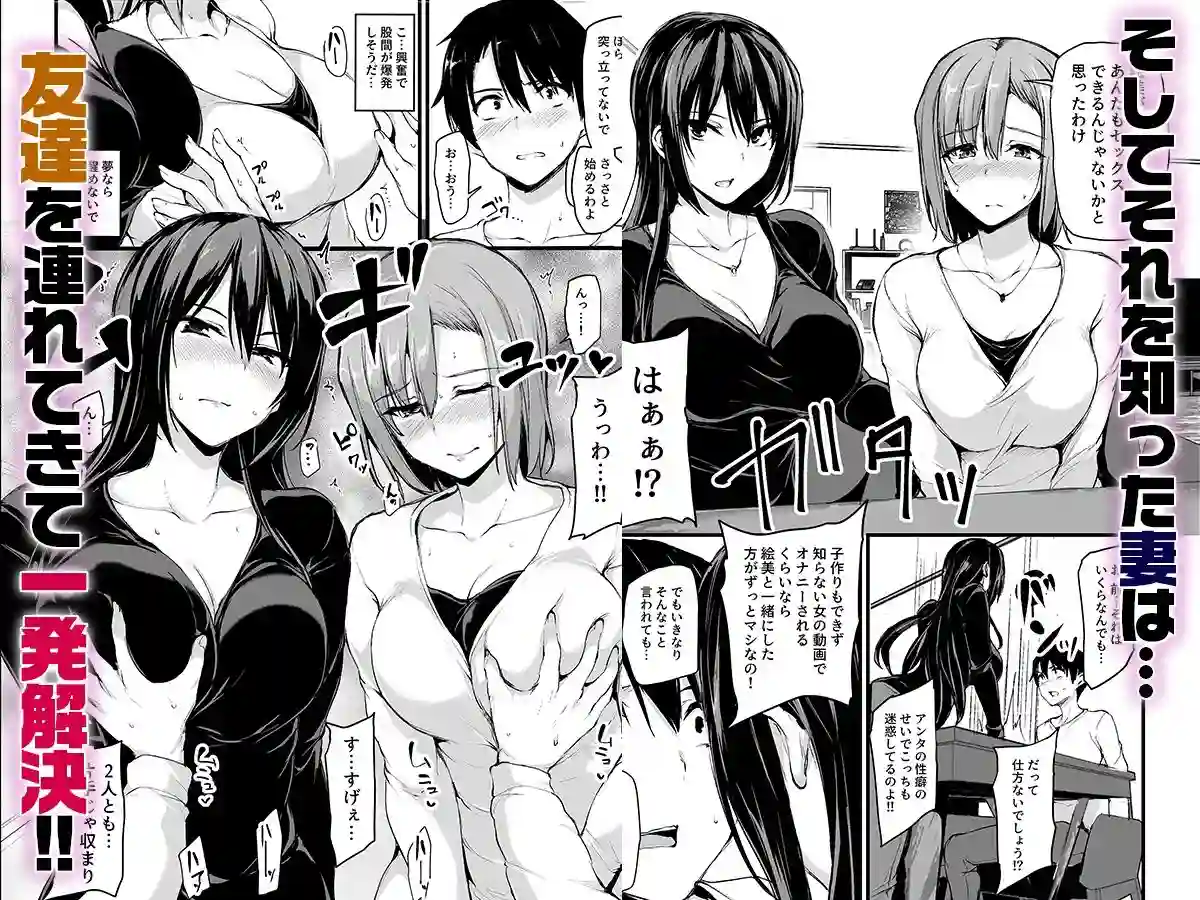 【しまぱん】によるエロ漫画同人誌作品【巨乳が2人いないと勃起しない夫のために友達を連れてきた妻(d_229786)】のサンプル_02