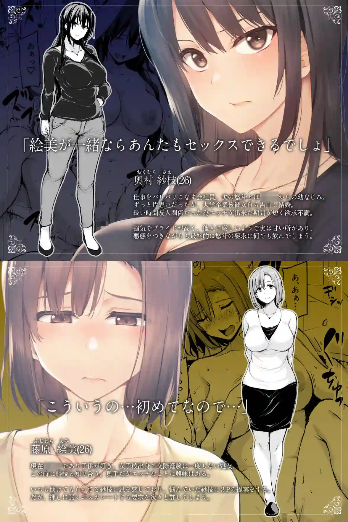 【しまぱん】によるエロ漫画同人誌作品【巨乳が2人いないと勃起しない夫のために友達を連れてきた妻(d_229786)】のサンプル_10