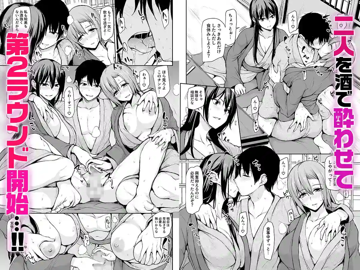 【しまぱん】によるエロ漫画同人誌作品【巨乳が2人いないと勃起しない夫のために友達を連れてきた妻2（d_262195）】のサンプル_07