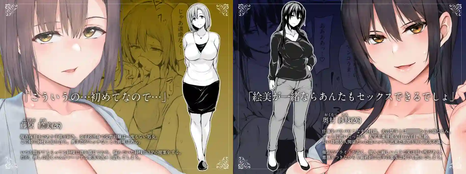 【しまぱん】によるエロ漫画同人誌作品【巨乳が2人いないと勃起しない夫のために友達を連れてきた妻2（d_262195）】のサンプル_10