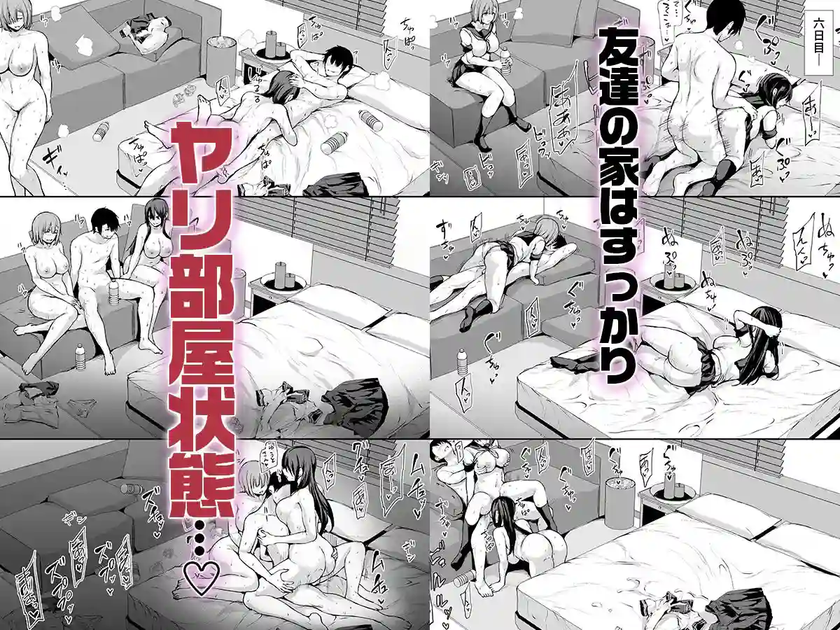 【しまぱん】によるエロ漫画同人誌作品【巨乳が2人いないと勃起しない夫のために友達を連れてきた妻3(d_386315)】のサンプル_08