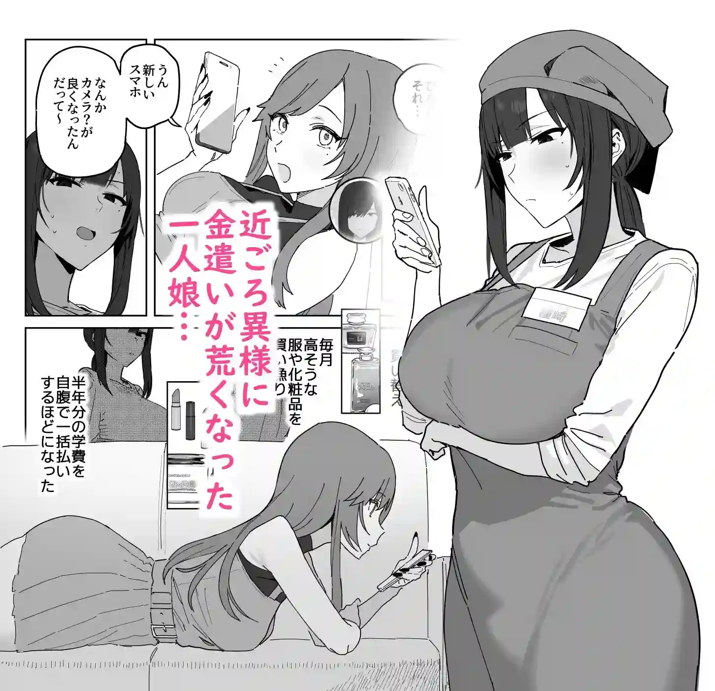 【信じろや】によるエロ漫画同人誌作品【種崎かおり(39)、娘の代わりに同人AVデビュー(d_333042)】のサンプル_01