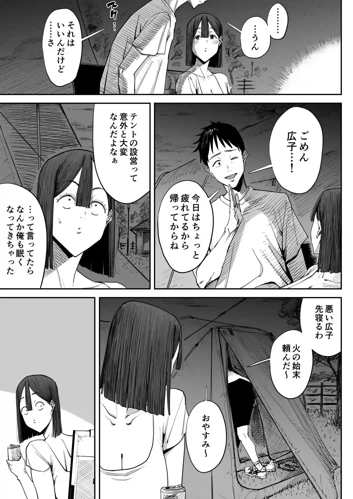 【しおじ】によるエロ漫画同人誌作品【でっかい尻の人妻と朝までヤりまくった話（d_719626）】のサンプル_03
