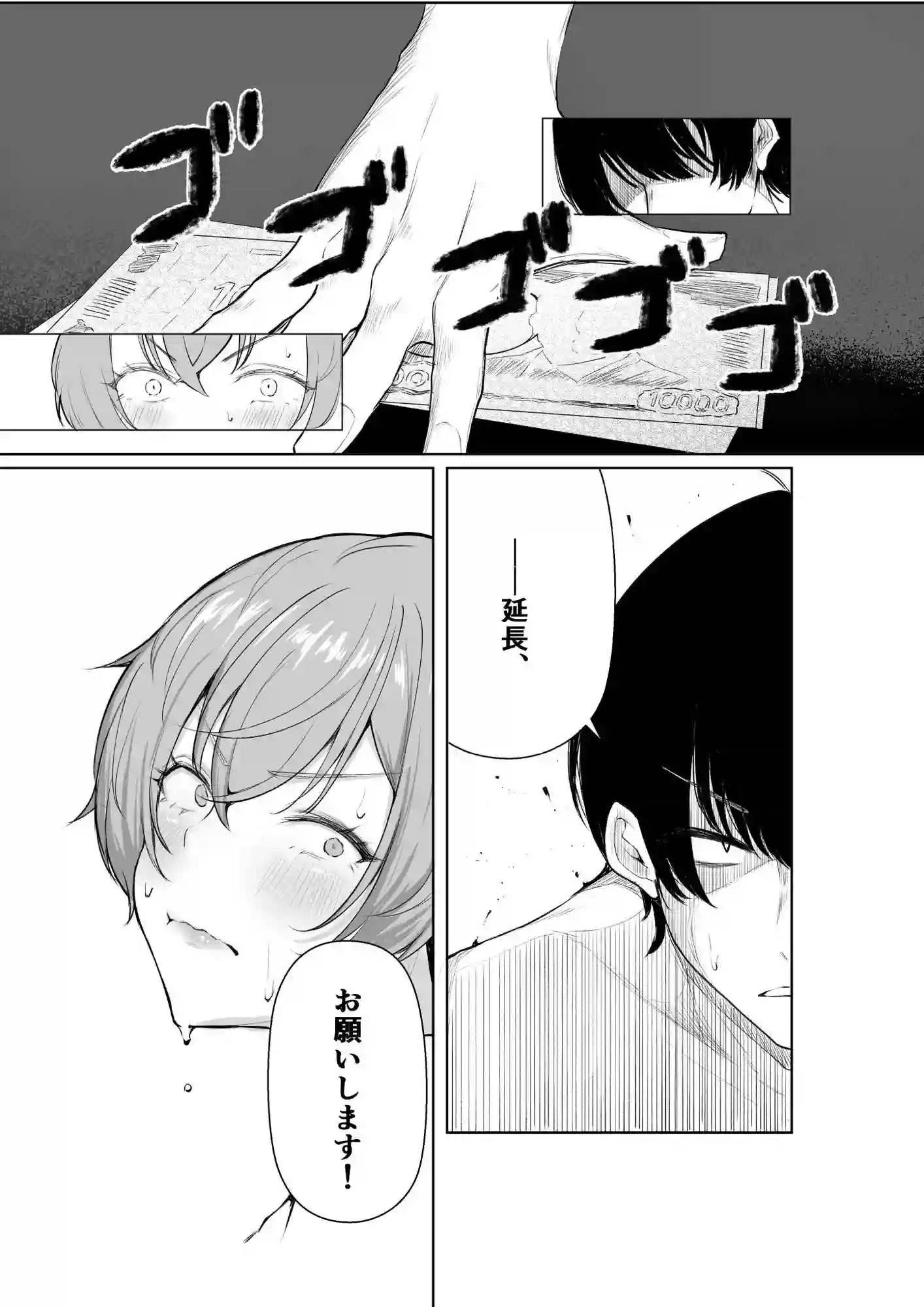 【しおカフェ】によるエロ漫画同人誌作品【デリヘル呼んだら、ちょろい王子様がきた話（d_645166）】のサンプル_10