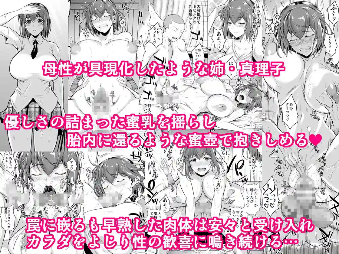 【シュート・ザ・ムーン】によるエロ漫画同人誌作品【冬虫夏草レギオン（d_254370）】のサンプル_02