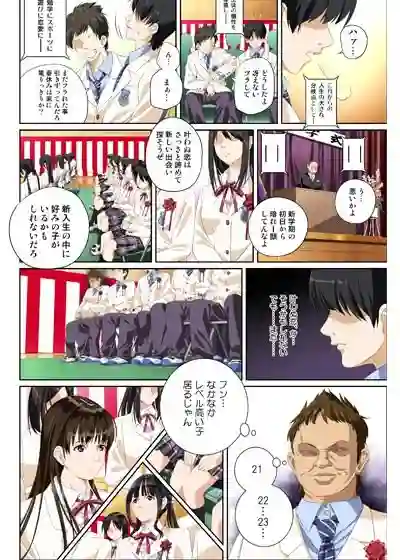 【SS-BRAIN】によるエロ漫画同人誌作品【恋人じゃ…ない。篠原楓編(d_060394)】のサンプル_01