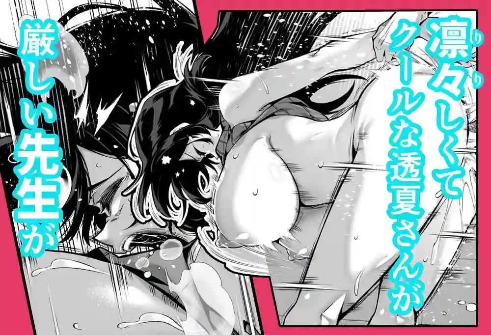 【水蓮の宿】によるエロ漫画同人誌作品【夏のヤリなおし4(d_239872)】のサンプル_08