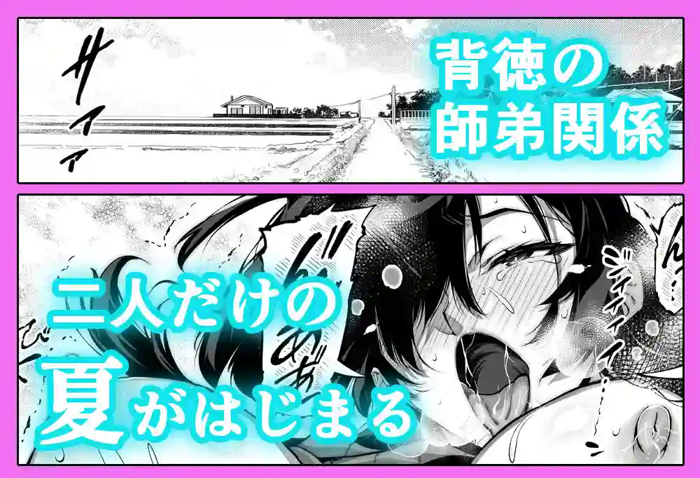 【水蓮の宿】によるエロ漫画同人誌作品【夏のヤリなおし4(d_239872)】のサンプル_10