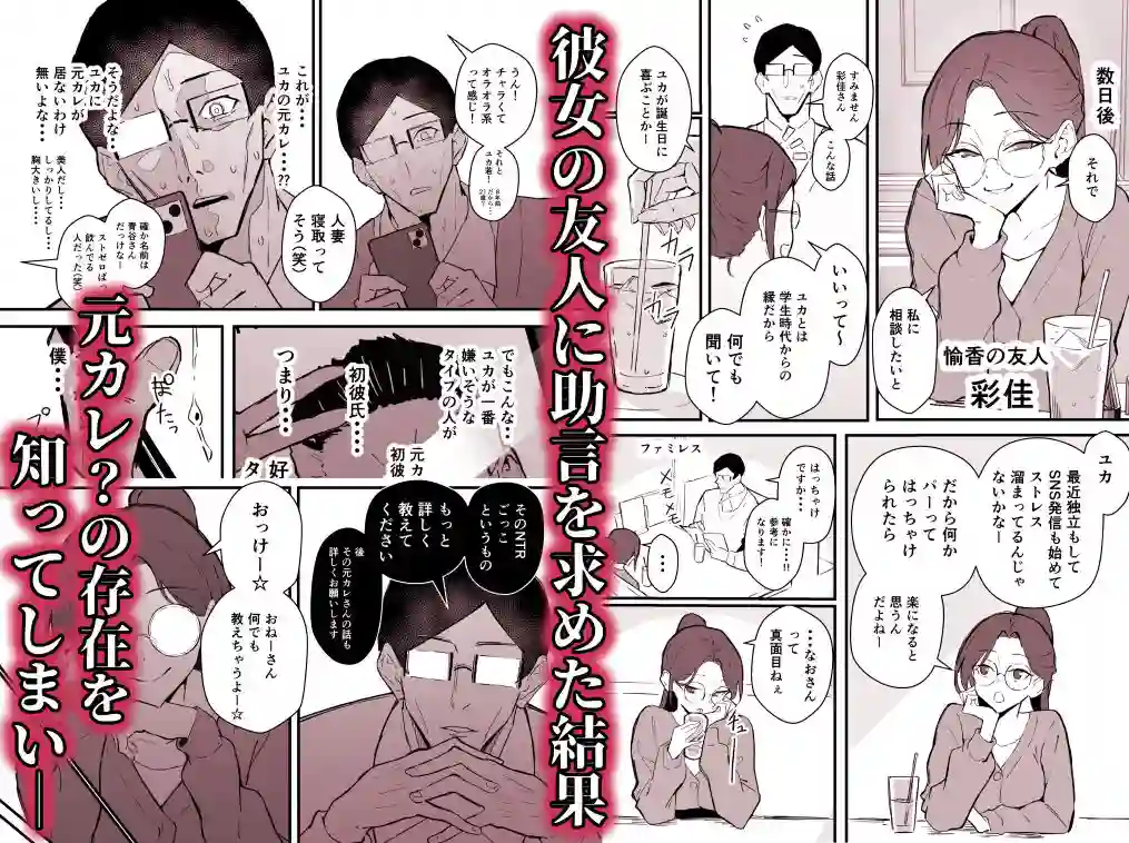 【すけべ発電所】によるエロ漫画同人誌作品【クール系年上バリキャリ彼女 尊厳破壊和姦2 〜純愛NTRごっこ編〜（d_708809）】のサンプル_02