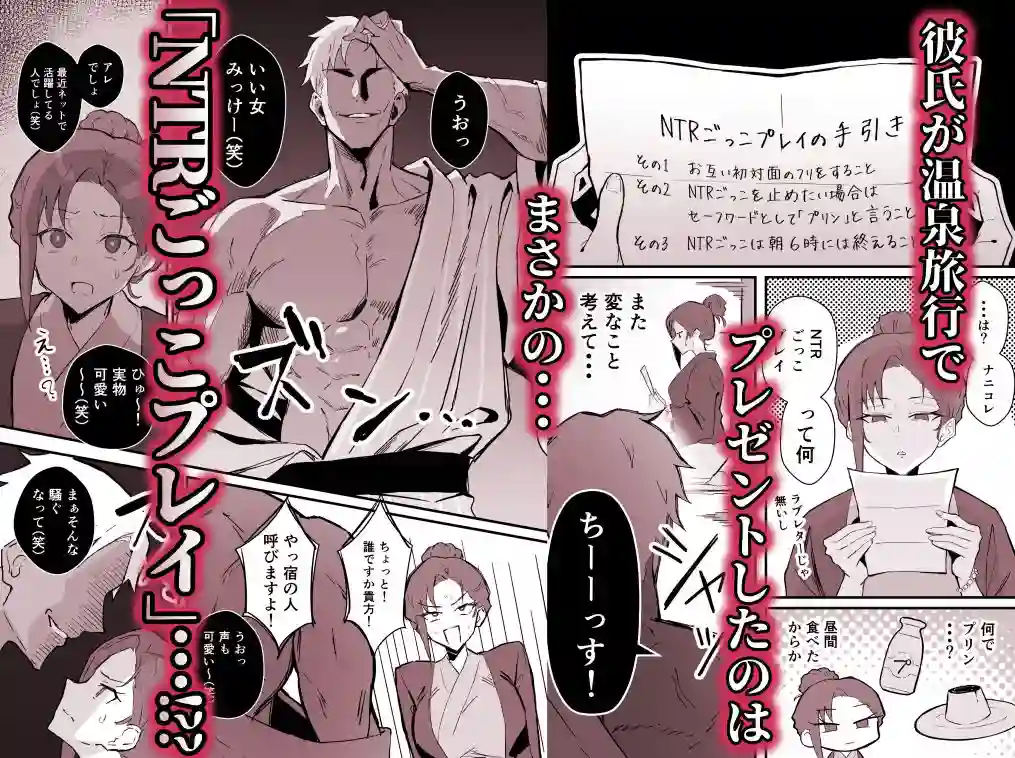 【すけべ発電所】によるエロ漫画同人誌作品【クール系年上バリキャリ彼女 尊厳破壊和姦2 〜純愛NTRごっこ編〜（d_708809）】のサンプル_03