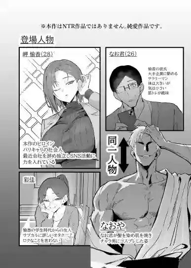 【すけべ発電所】によるエロ漫画同人誌作品【クール系年上バリキャリ彼女 尊厳破壊和姦2 〜純愛NTRごっこ編〜（d_708809）】のサンプル_07