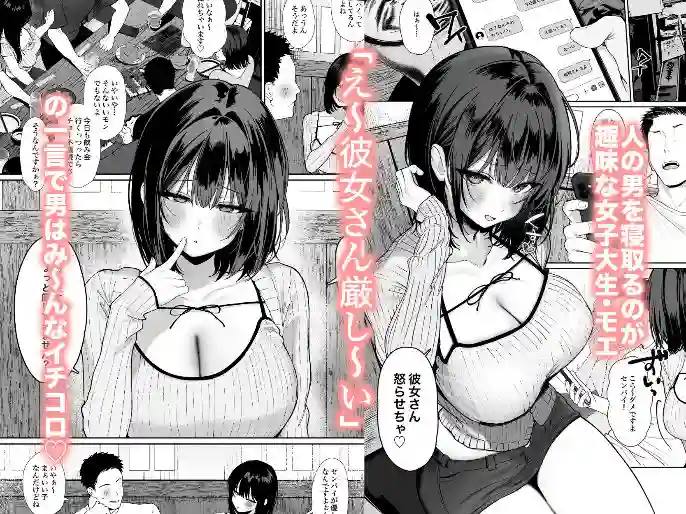 【スタジオかわさき】によるエロ漫画同人誌作品【「彼氏の周りにいて欲しくない女」とめちゃくちゃ浮気SEXする話（d_707810）】のサンプル_01