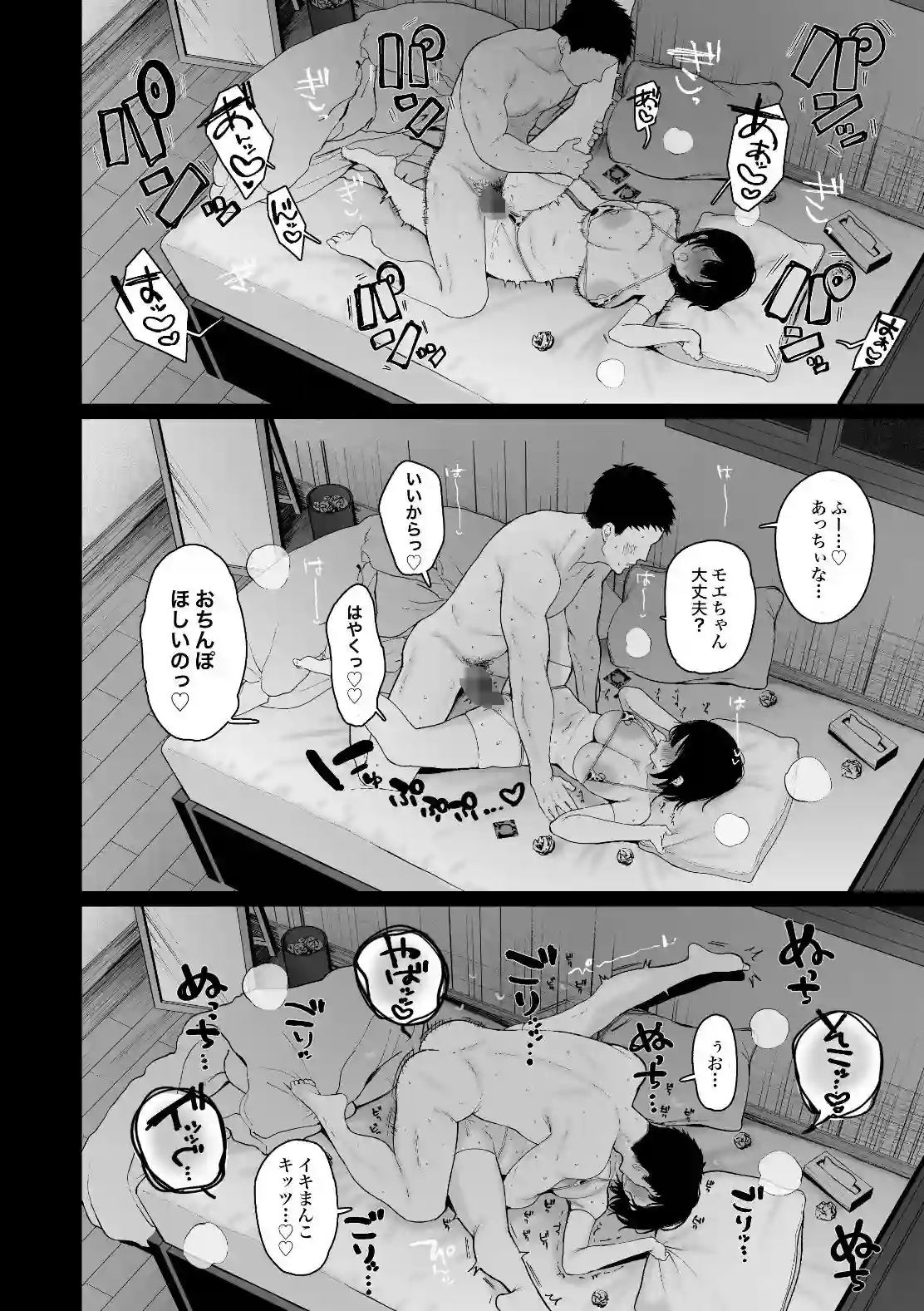 【スタジオかわさき】によるエロ漫画同人誌作品【「彼氏の周りにいて欲しくない女」とめちゃくちゃ浮気SEXする話（d_707810）】のサンプル_06