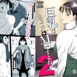 店長って、巨乳でちょっとMですよね？2