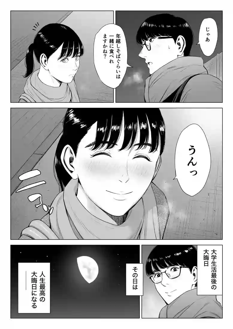 【多摩豪】によるエロ漫画同人誌作品【店長って、巨乳でちょっとMですよね?2(d_734017)】のサンプル_02