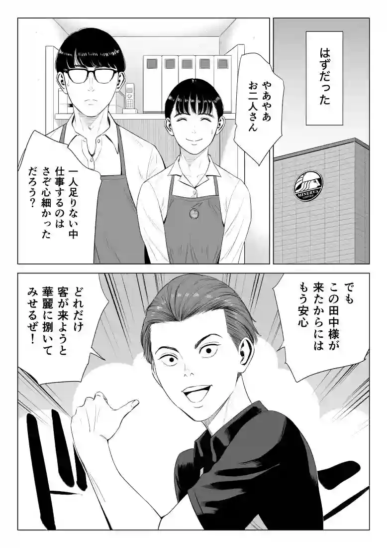 【多摩豪】によるエロ漫画同人誌作品【店長って、巨乳でちょっとMですよね?2(d_734017)】のサンプル_03