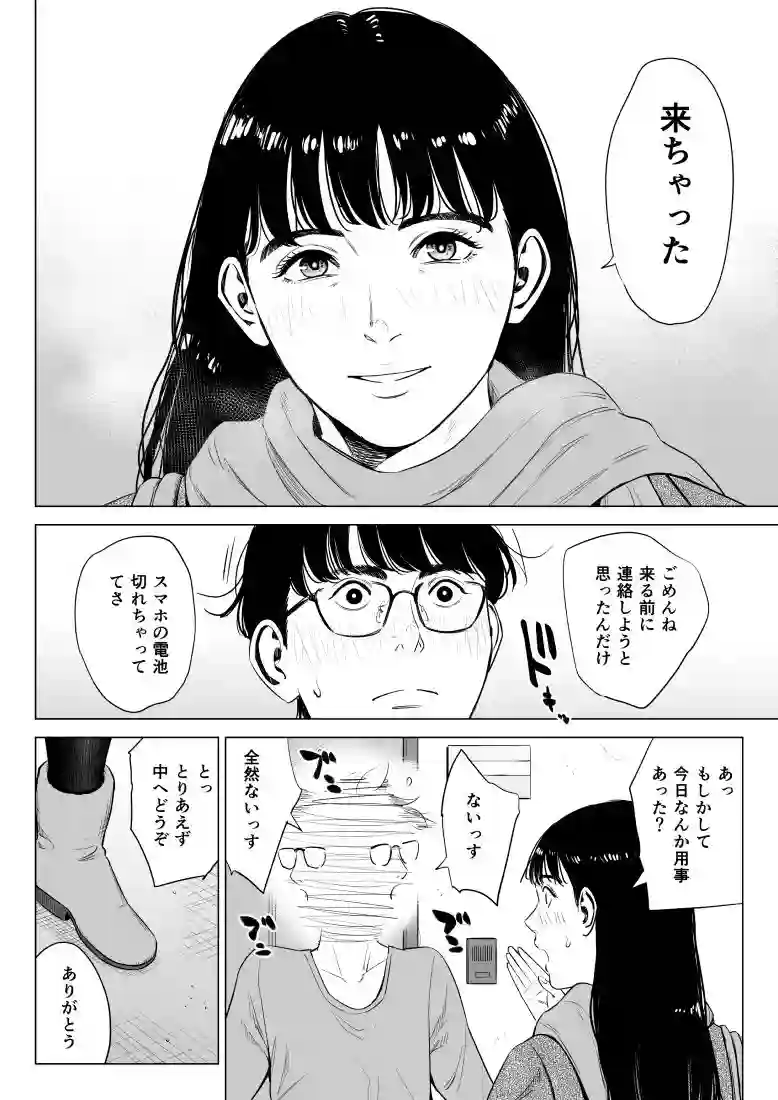 【多摩豪】によるエロ漫画同人誌作品【店長って、巨乳でちょっとMですよね?2(d_734017)】のサンプル_04