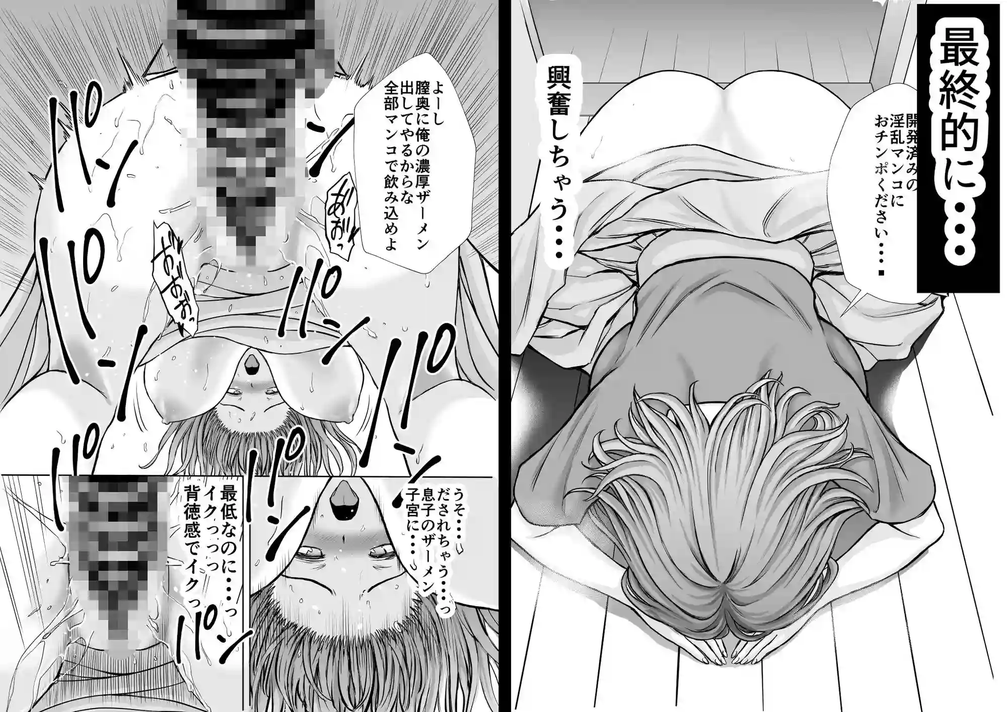 【たろバウム】によるエロ漫画同人誌作品【僕のかーちゃんがひきこもりニートデブ兄貴の性処理オナホになっていた話2（d_705333）】のサンプル_06