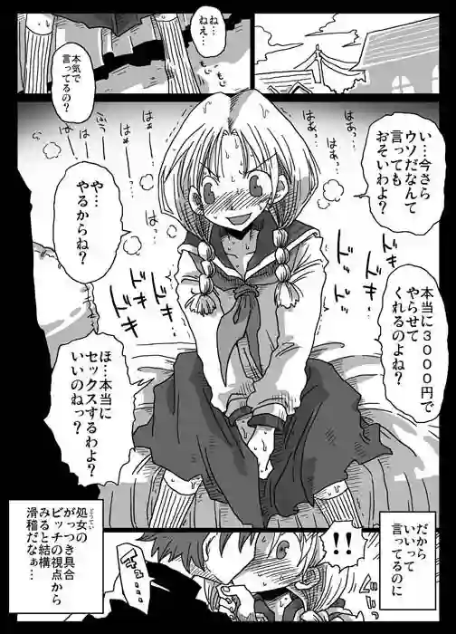 【天原帝国】によるエロ漫画同人誌作品【貞操逆転世界(d_078883)】のサンプル_02