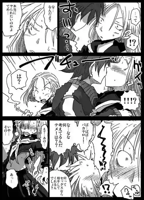 【天原帝国】によるエロ漫画同人誌作品【続・貞操逆転世界（d_082020）】のサンプル_02