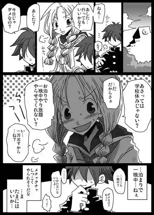 【天原帝国】によるエロ漫画同人誌作品【続・貞操逆転世界（d_082020）】のサンプル_03