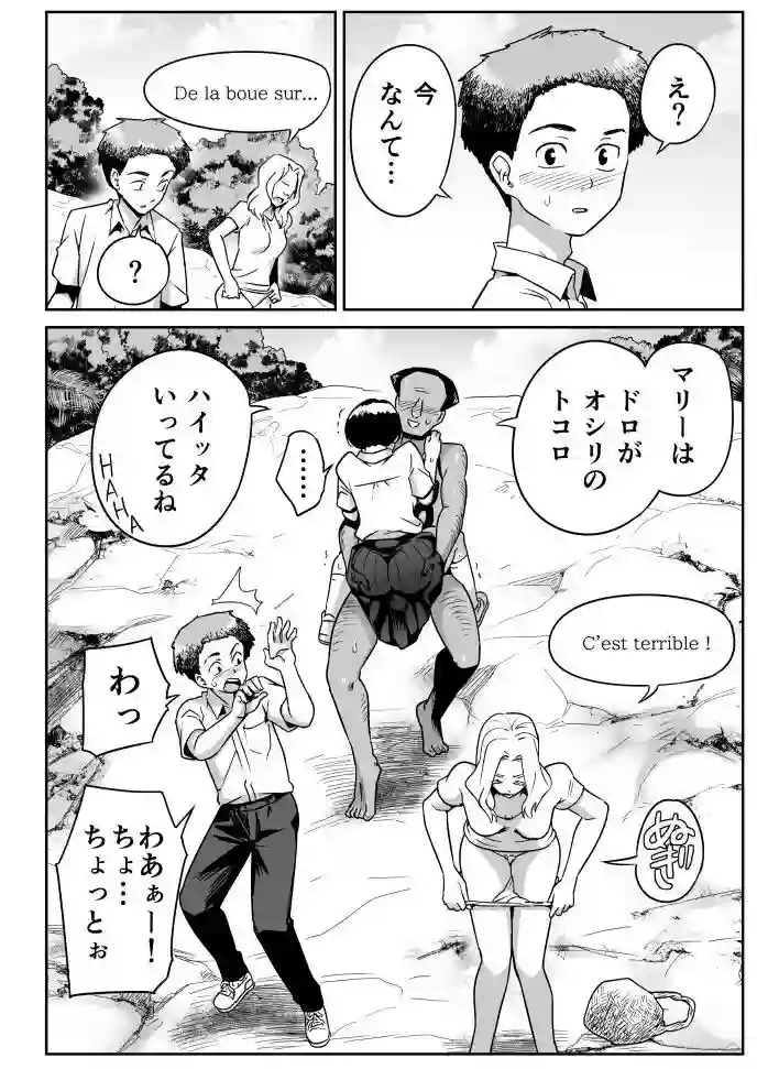 【トイレ籠】によるエロ漫画同人誌作品【無人島のおのさん（d_725857）】のサンプル_03