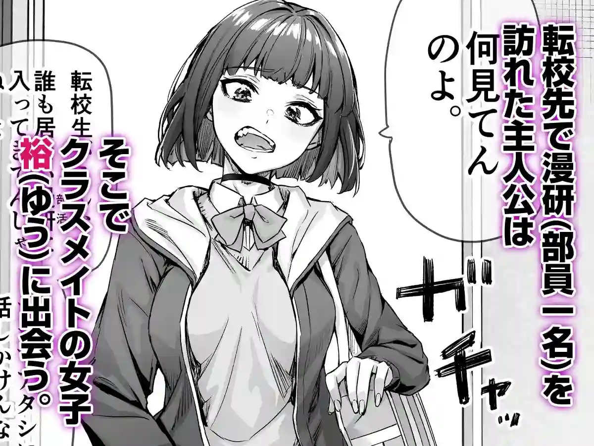 【焼きリコピン】によるエロ漫画同人誌作品【健全ラブコメ漫画で省かれがちなHシーンがっつり描いたらこうなった(d_397914)】のサンプル_01