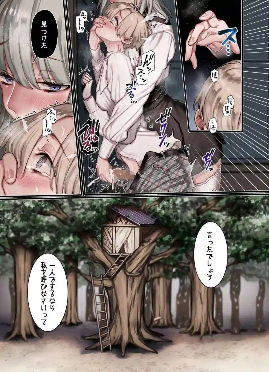 【ヨールキ・パールキ】によるエロ漫画同人誌作品【L教会と異端者一家(d_173619)】のサンプル_07