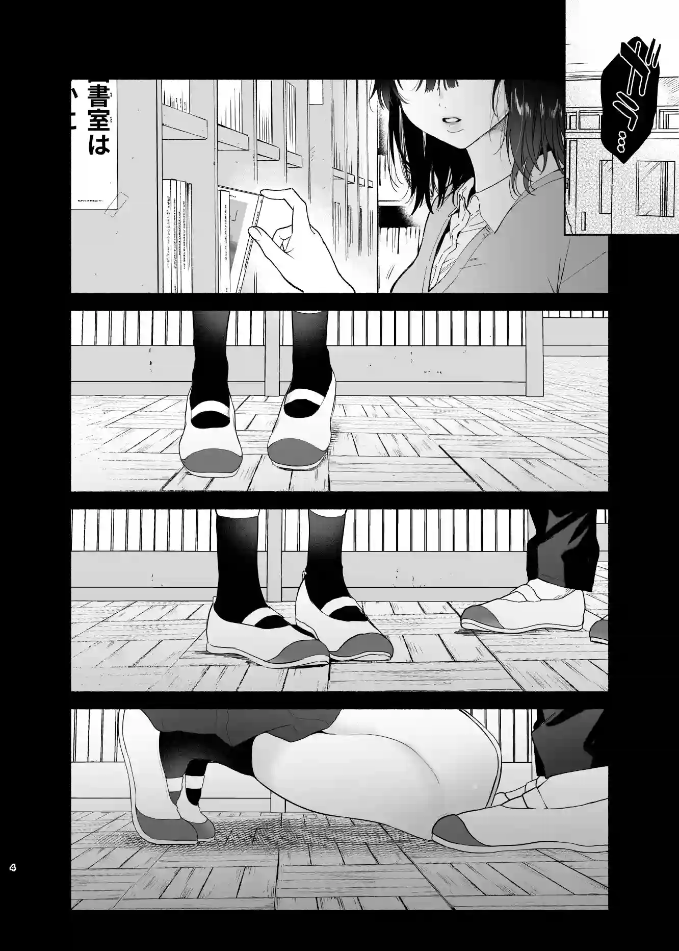 【ゆずや】によるエロ漫画同人誌作品【無口な図書委員とセックス漬け。（d_169723）】のサンプル_04