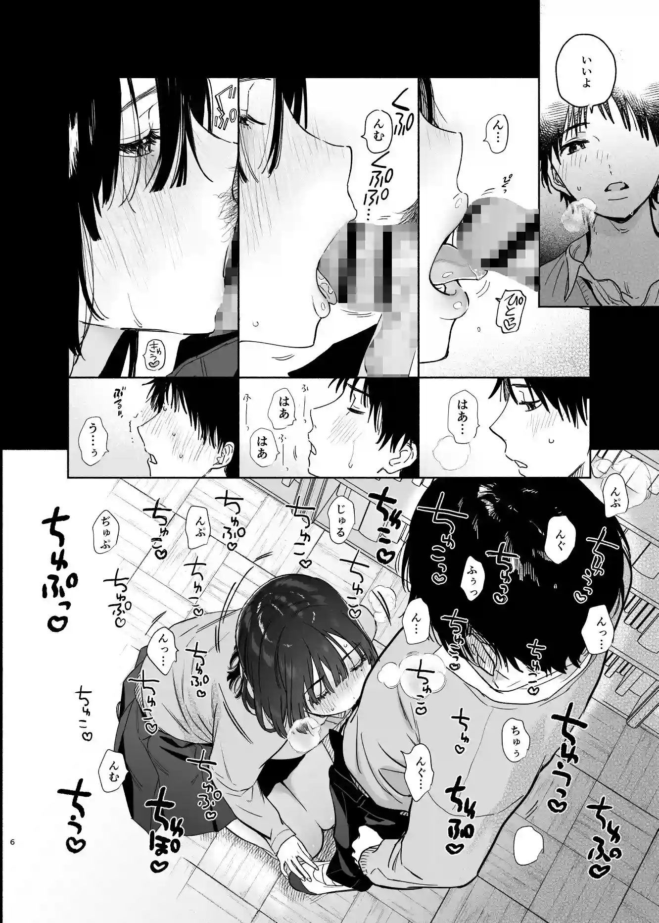 【ゆずや】によるエロ漫画同人誌作品【無口な図書委員とセックス漬け。（d_169723）】のサンプル_06