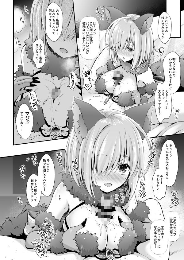 【SSB】によるエロ漫画同人誌作品【個人撮影19歳彼氏持ち後輩系巨乳レイヤー（d_116374）】のサンプル_02