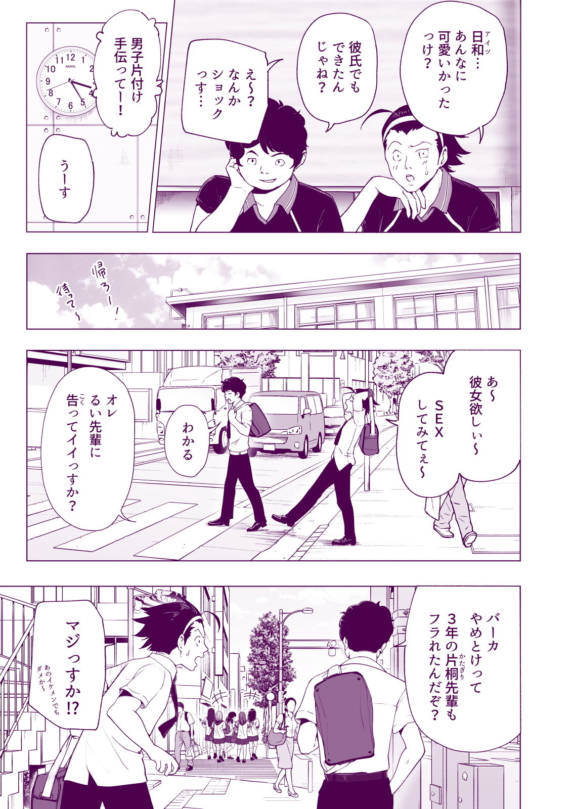 【かみか堂】によるエロ漫画同人誌作品【性感マッサージにハマってしまったバレー部女子の話〜中編〜（d_177976）】のサンプル_05